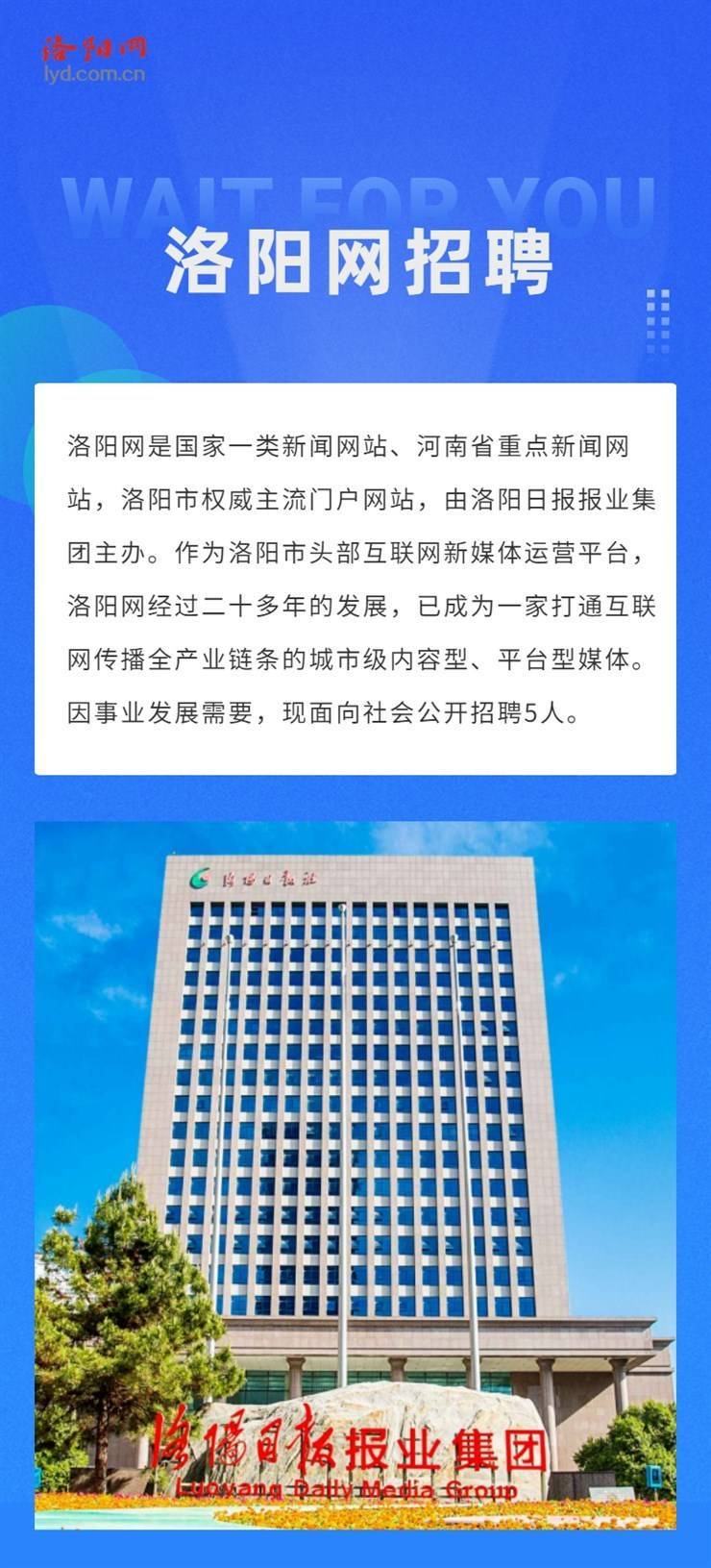 洛阳市交通局最新招聘公告概览