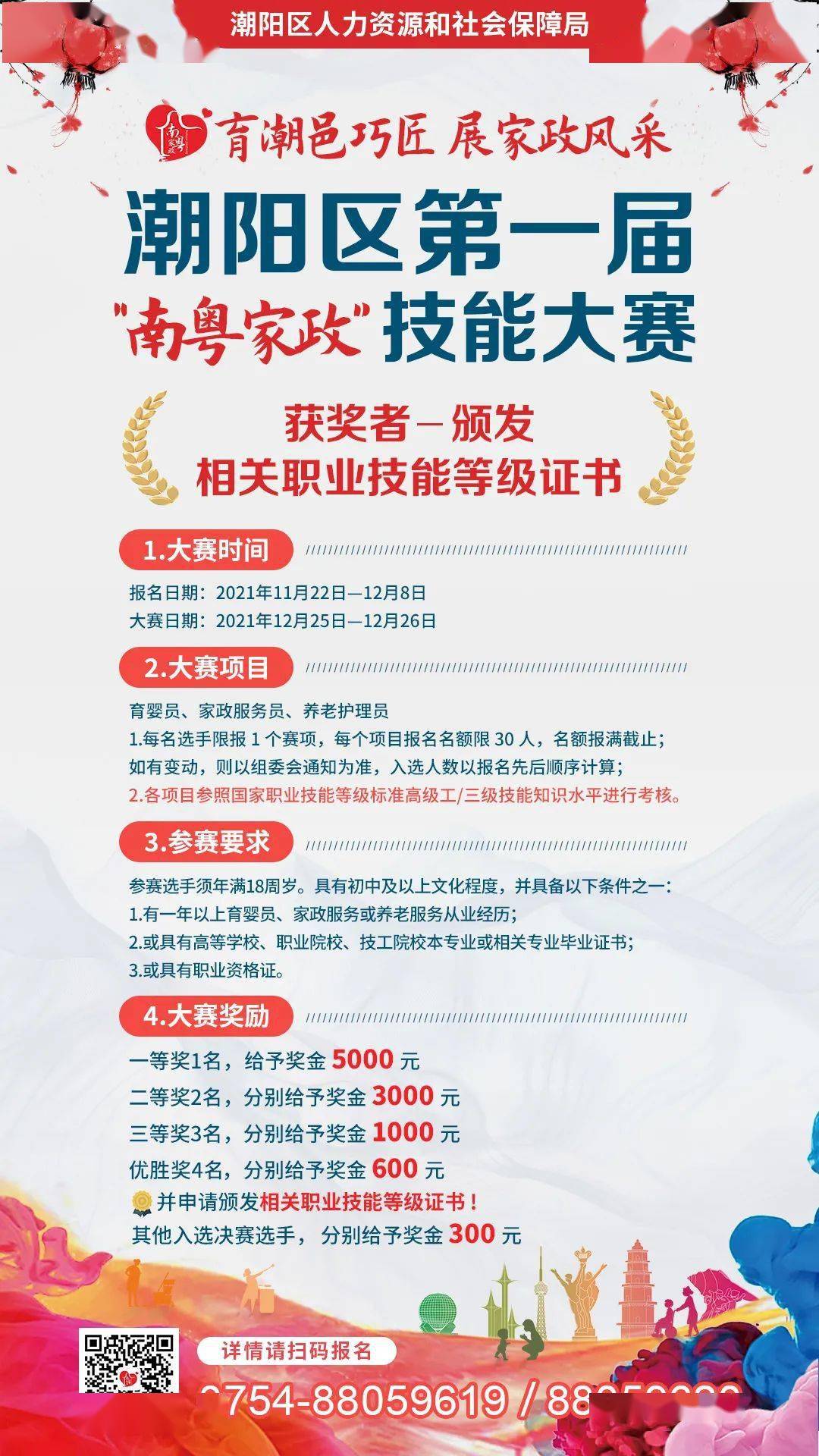 大东区审计局最新招聘公告详解