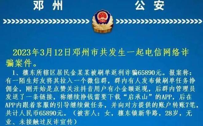 穰东镇最新人事任命揭晓，共筑未来新篇章